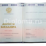 диплом о высшем образовании гознак 2014-2026